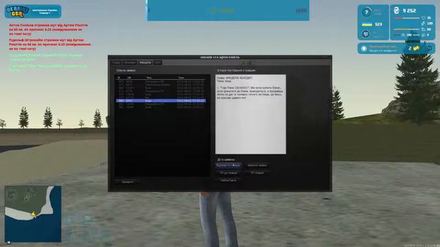 Админ будни на UKRAINE GTA