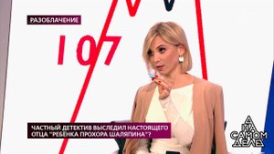 "Что ты сделал с этой соской?" - Прохора Шаляпина .... На самом деле. Фрагмент выпуска от 20.11.2019