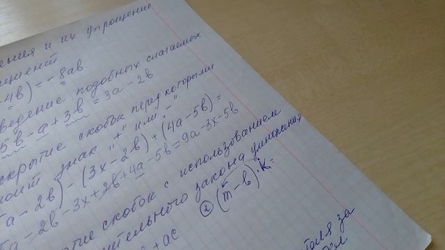 6 кл  выражения и их упрощение смотреть онлайн