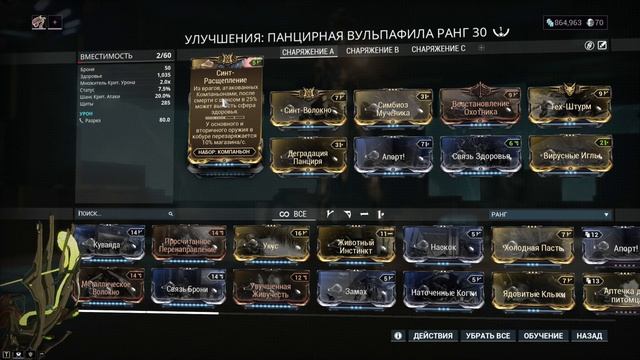 Warframe Гельминт Банши Прайм Билд 2021