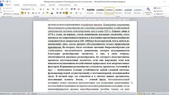 практическое занятие тема 14 Лесова Ж.Т. смотреть онлайн