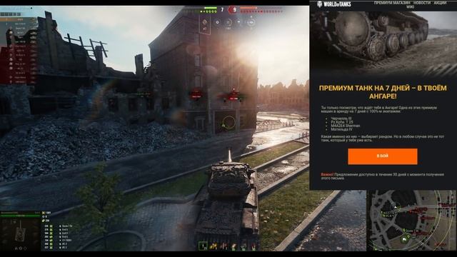 ПРАЗДНИЧНЫЕ КОРОБКИ С ПОДАРКАМИ НА 14 ФЕВРАЛЯ! ПОЛУЧИ СПЕЦ ПОДАРОК И ПРЕМ ТАНК для World of Tanks! смотреть онлайн