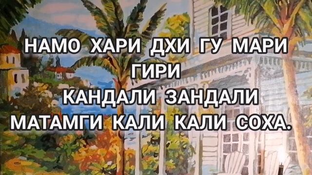 Мантра РАЗРУЛИВАНИЯ сложных ситуаций ?️?️?️ смотреть онлайн