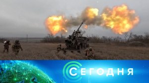 «Сегодня»: 26 января 2023 года. 10:00 | Выпуск новостей | Новости НТВ