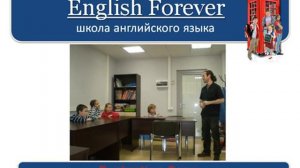 English Forever 2013 - 2014 учебный год