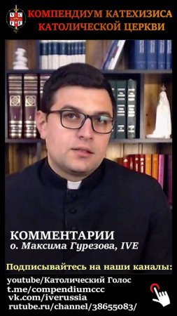 280. В каком смысле Евхаристия есть воспоминание жертвы Христовой?