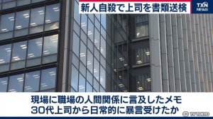 三菱電機で社員自殺　上司を自殺教唆容疑で書類送検