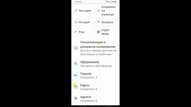 Как ПОСМОТРЕТЬ ПАРОЛИ на Телефоне Надо УЗНАТЬ Каждому ! Как НАЙТИ СВОИ Сохраненные Пароли ANDROID