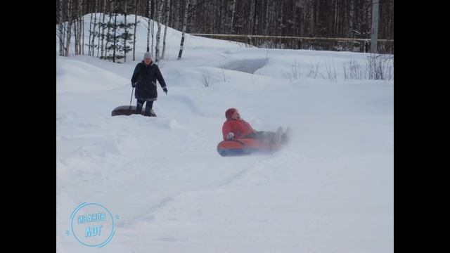 Иванов лог. г Кизел. Катание на (ватружках) смотреть онлайн
