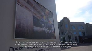 Неделю шахтёры Яковлевского ГОКа принимали поздравления с профессиональным праздником