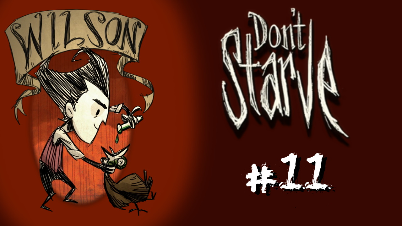 Don't Starve #11 - Странные штучки - восстановление тп (108-114 дни)