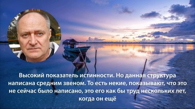 Интригующая новая информация о Софоосе. Почему произошла смена направлений деятельности? Переход.