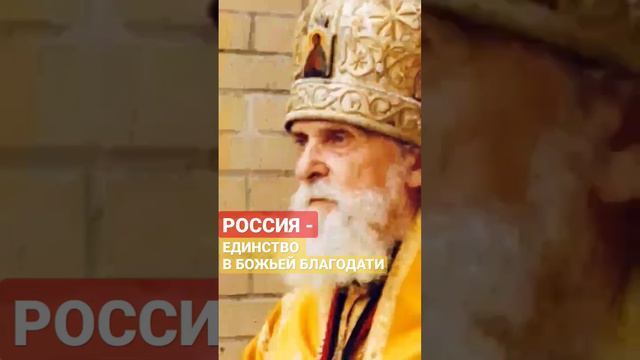 Что такое Россия?