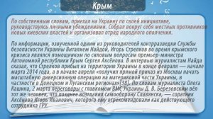 Игорь Стрелков биография (краткая). Интересные факты.