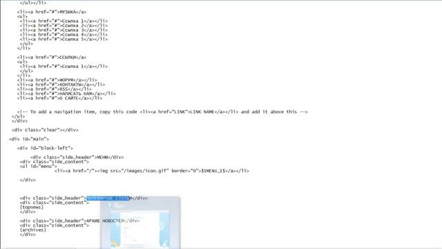 Адаптация шаблона dle под UcoZ смотреть онлайн