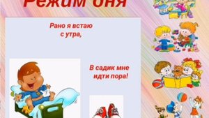Правила личной гигиены. Режим дня.