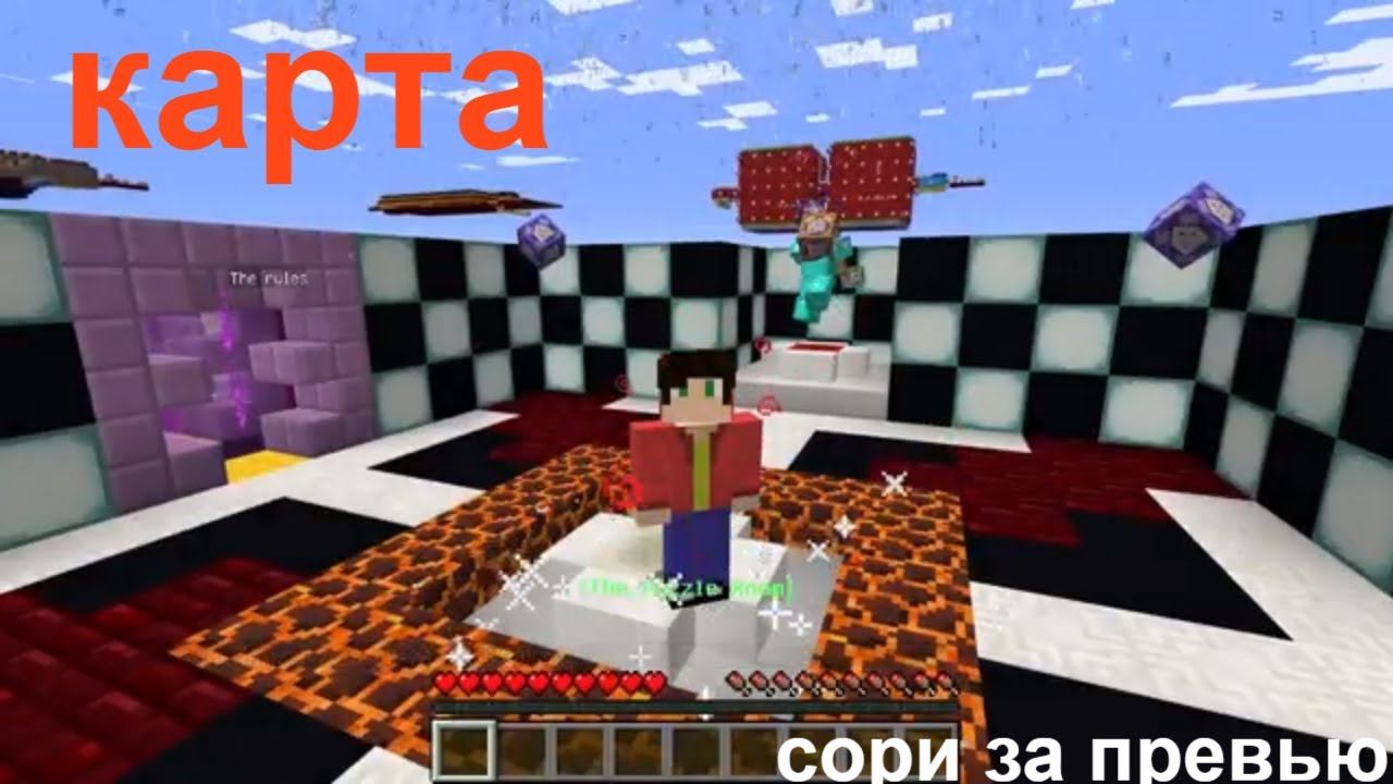 Прохожу карту на прохождение Minecraft смотреть онлайн