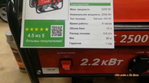 Бензогенератор для дома.