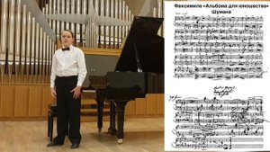 Головин Герман, 4 класс. Роберт Шуман "Всадник", ор. 68 №23