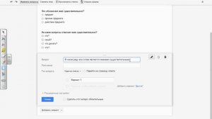Google Форма