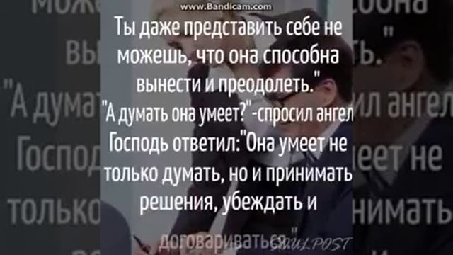 КАК БОГ СОЗДАВАЛ ЖЕНЩИНУ - Притча. смотреть онлайн