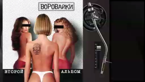  Воровайки смотреть онлайн