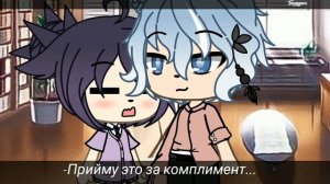 ~Любовь цвета неба ~💏💏💑💙💙 Озвучка ¶2 сезон¶ гача клуб