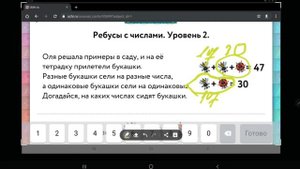 Урок 18. РЕБУСЫ С ЧИСЛАМИ-3 | УЧИ.РУ | Математика 1-4 классы | ЛАБОРАТОРИЯ
