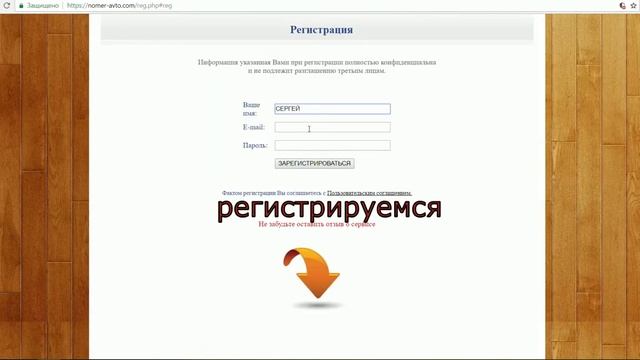 ПРОБИТЬ ХОЗЯИНА АВТО ПО ГОС НОМЕРУ. УЗНАТЬ ВЛАДЕЛЬЦА