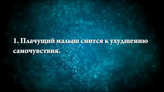 К чему снится беременной ее ребенок - Онлайн Сонник Эксперт