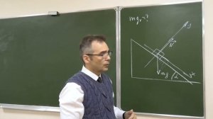 Как искать проекцию силы тяжести для тела на наклонной плоскости.