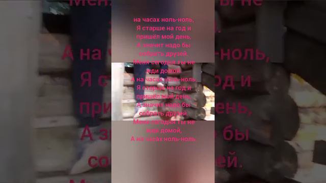 на ЧАСАХ НОЛЬ НОЛЬ караоке.