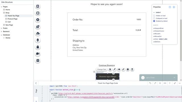 Интеграция Wix и Pokupo смотреть онлайн