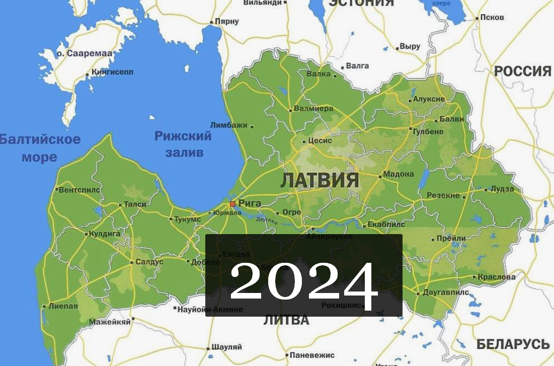 #Аврора #гадание Латвия 2024