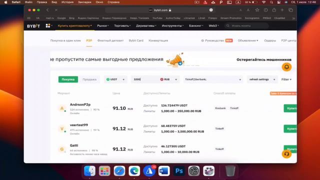 Инструкция, как регистрироваться  на криптобирже