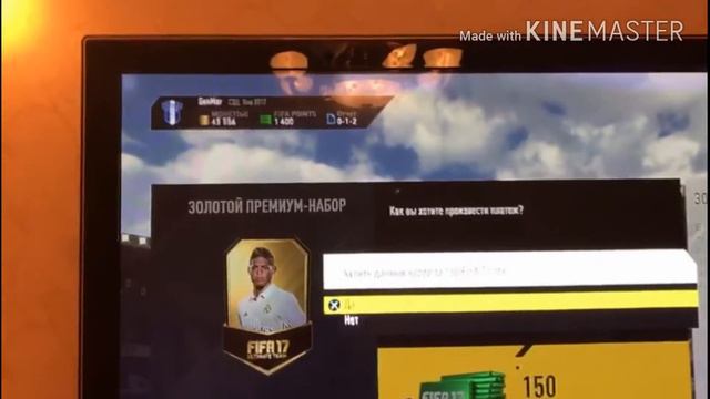 Нарезка со стрим фифа 17 ...... 10000 points Выпал информ 85+ смотреть онлайн