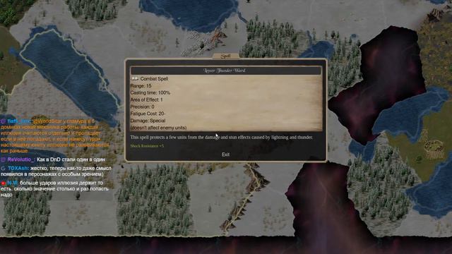 Dominions 6. Кровь и Снег.  Часть 5. смотреть онлайн