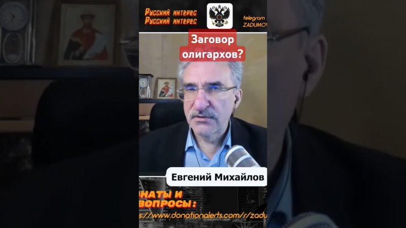 Могут ли олигархи готовить переворот против Путина? Дерипаска, Авен, Фридман, Волож