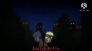 рэп про Наруто Узумаки