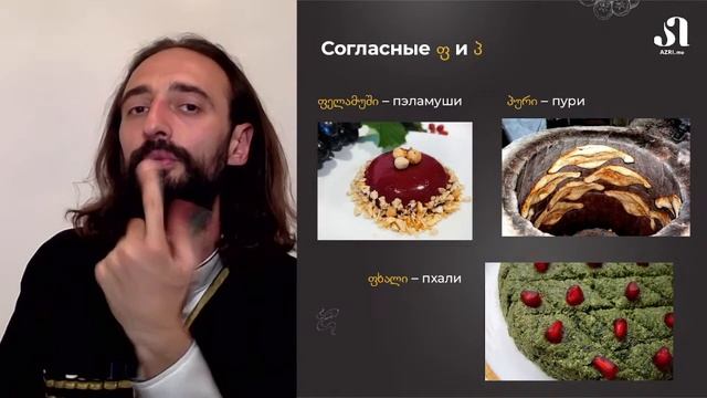 Вкусный грузинский язык: грузинская кухня и фонетика. Интересные истории о грузинской кухне