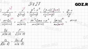 № 4.27 - Алгебра 8 класс Мордкович