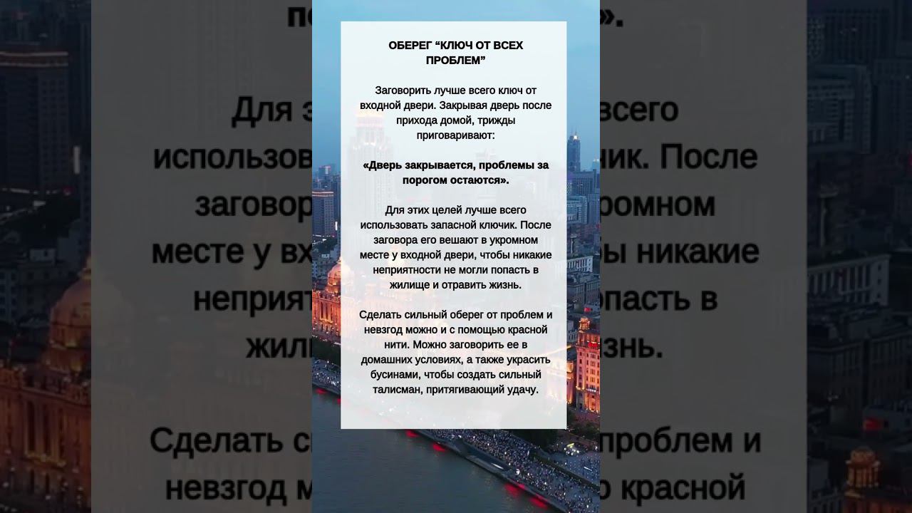 Оберег "Ключ от всех ПРОБЛЕМ" #shorts смотреть онлайн