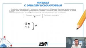 Натрий имеет порядковый номер 11  в периодической системе элементов Д. И. Менделеева - №28109