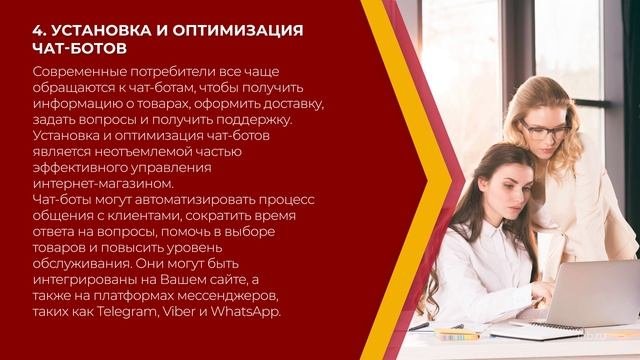 Онлайн курс обучения «Управляющий интернет-магазином» - 10 секретов управления интернет-магазином