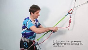Спуск со страховочной станции с использованием самостраховки GURU | VENTO