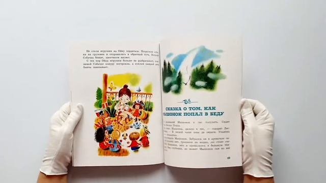 Про Машу и Ойку смотреть онлайн