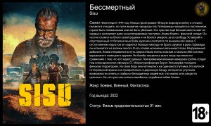 Бессмертный - трейлер 2022 FHD