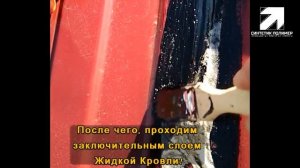 Решение проблемы с протечками. Ремонт скатной металлической кровли.