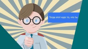 Промо онлайн-курса «Стратегический менеджмент». Изучи бесплатно на платформе online.fa.ru