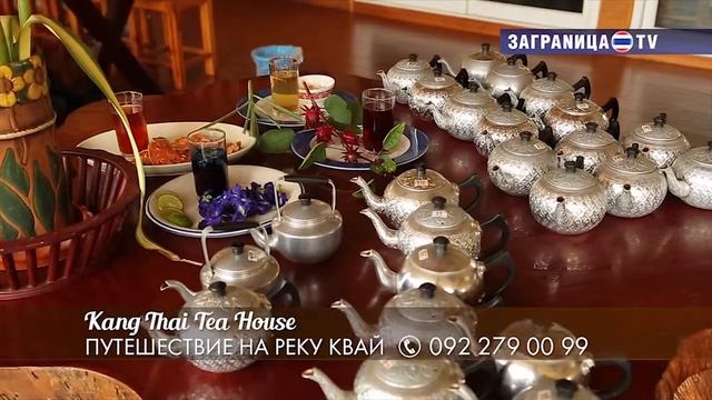 Реклама. Чайный магазин Khang Thai в Канчанабури смотреть онлайн